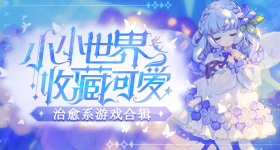 给阿嬷的情书女主有站姐了
